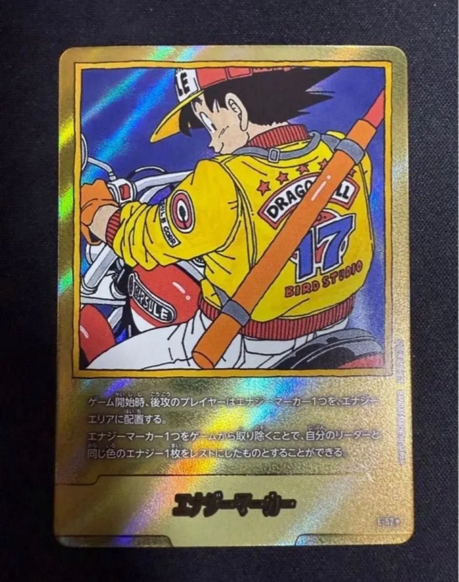 ドラゴンボール フュージョンワールド エナジーマーカー 36巻 金