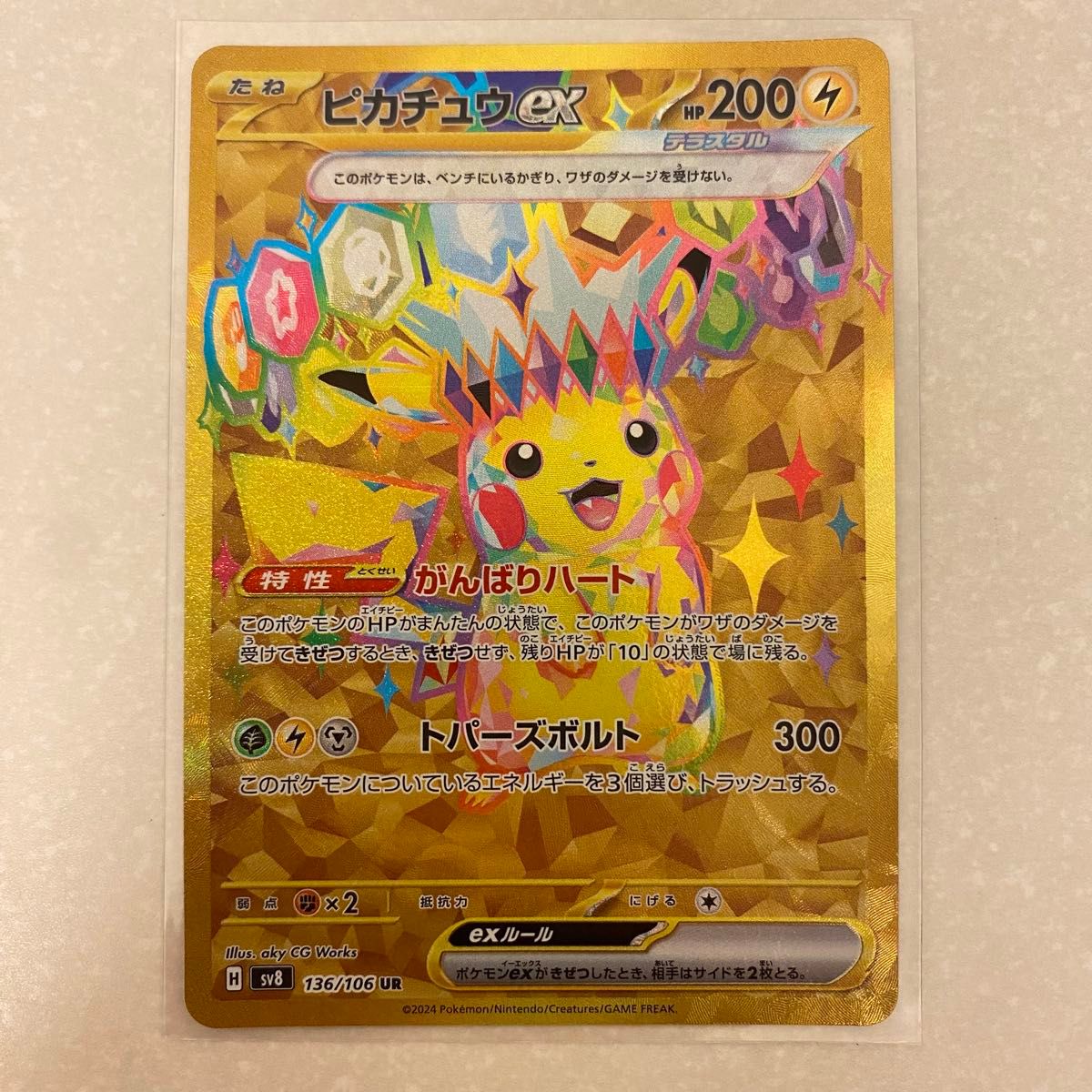 ピカチュウex SAR PSA10 超電ブレイカー SV8 ポケモンカード｜Yahoo