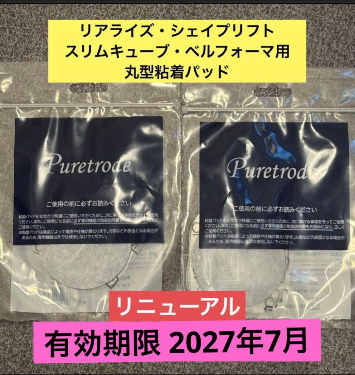 エイミー スリムビューティパッド 新品｜Yahoo!フリマ（旧PayPayフリマ）