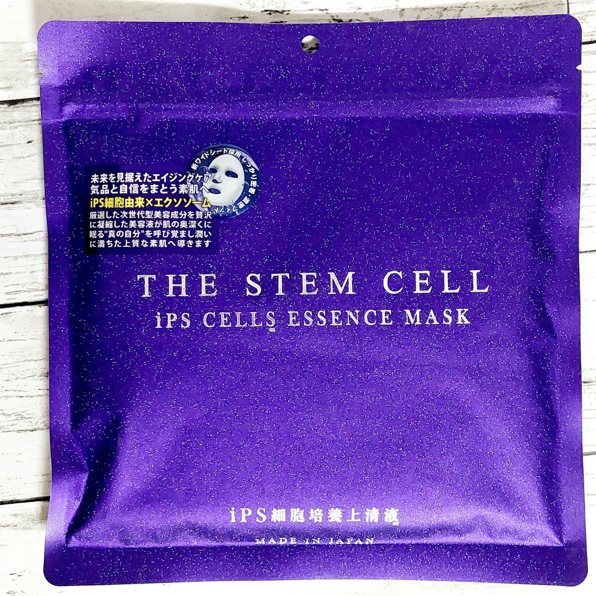 IPSコスメティックス エッセンスマスク PP10 2箱｜Yahoo!フリマ（旧