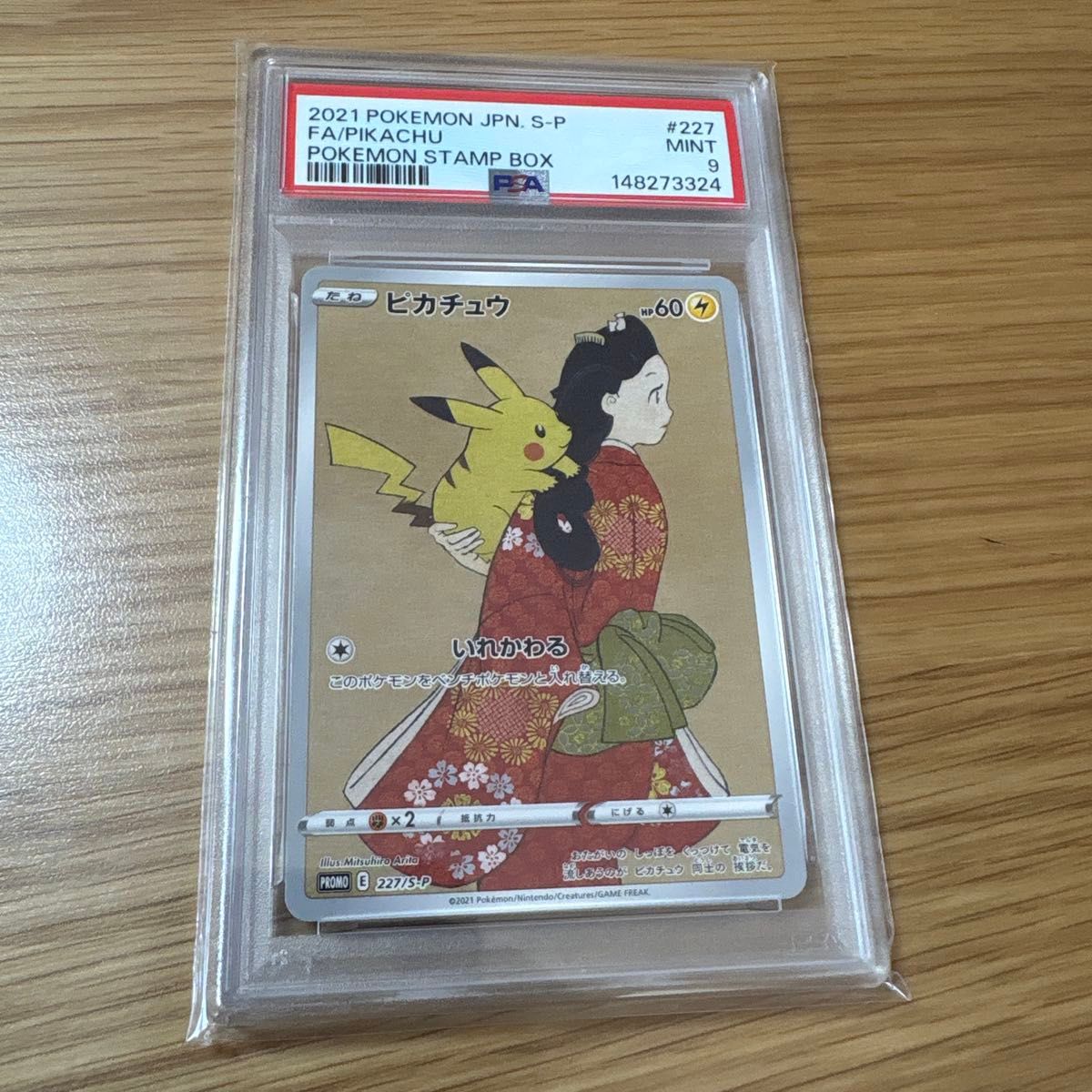 ポケカ 見返り美人 ピカチュウ PSA10｜Yahoo!フリマ（旧PayPayフリマ）