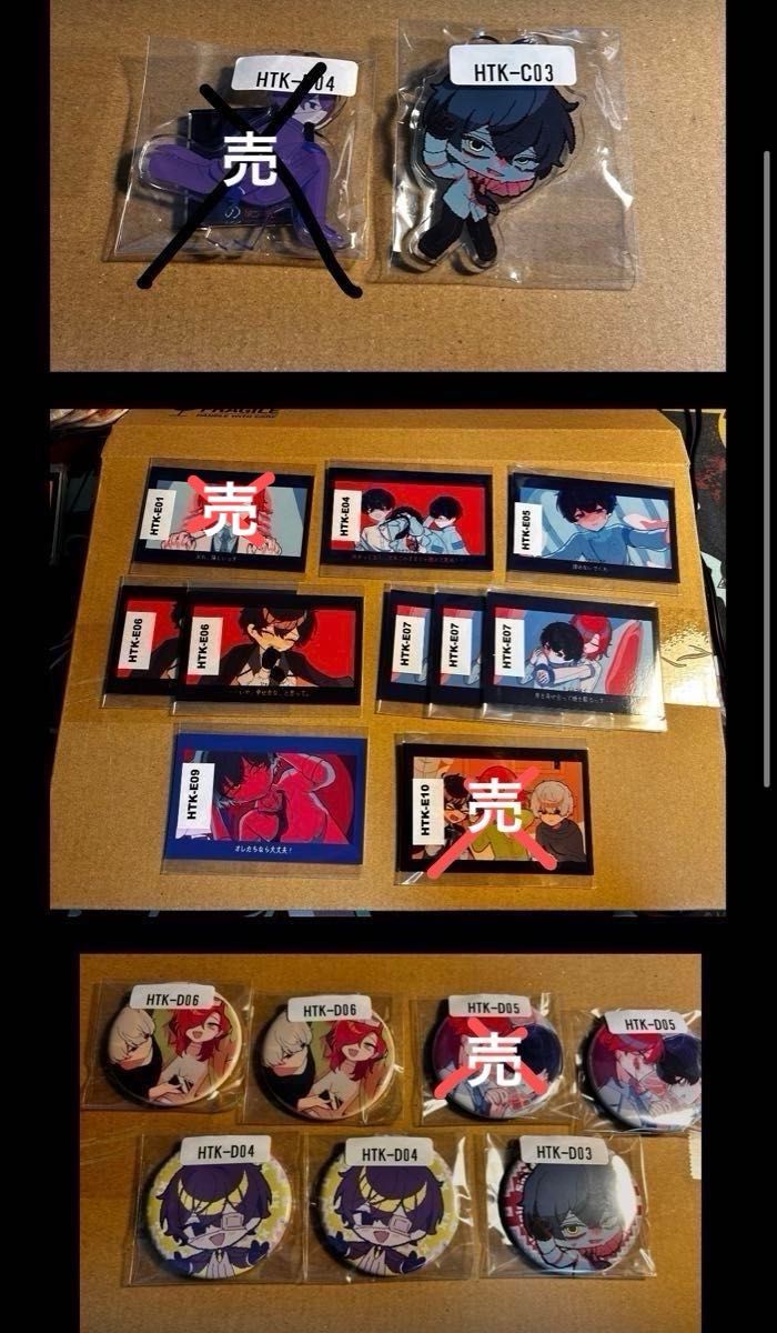 氷絶 氷点下30度の絶望 十二村結 アクキー ウェブポン｜Yahoo!フリマ