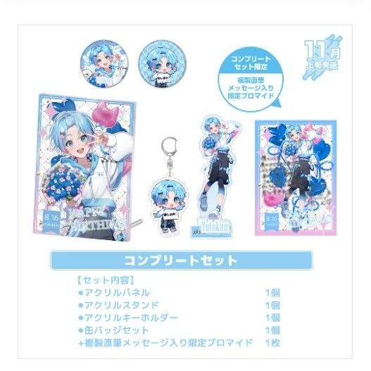 すにすて SneakerStep 缶バ 缶バッジ スターターグッズ ゆたくん ゆた