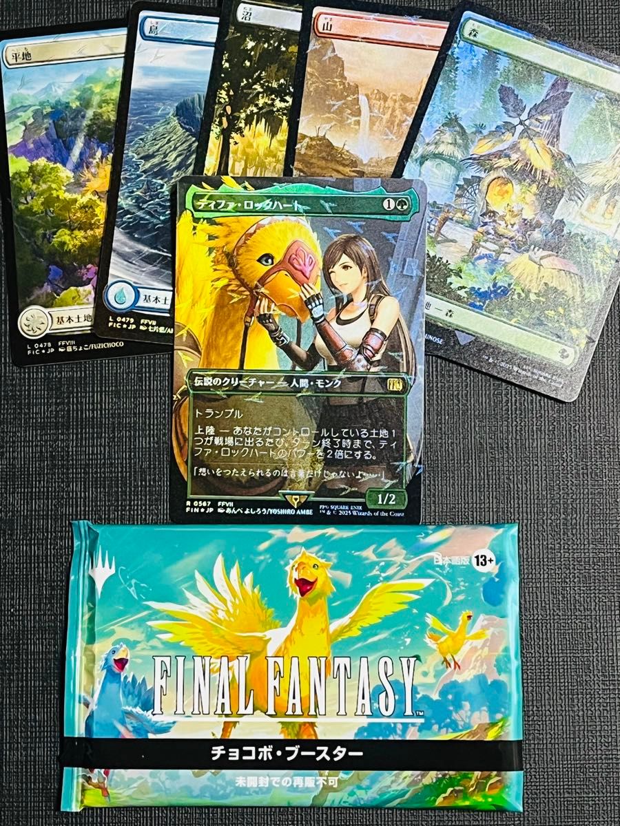 MTG FINAL FANTASY チョコボバンドル 日本語版 3BOX｜Yahoo!フリマ（旧