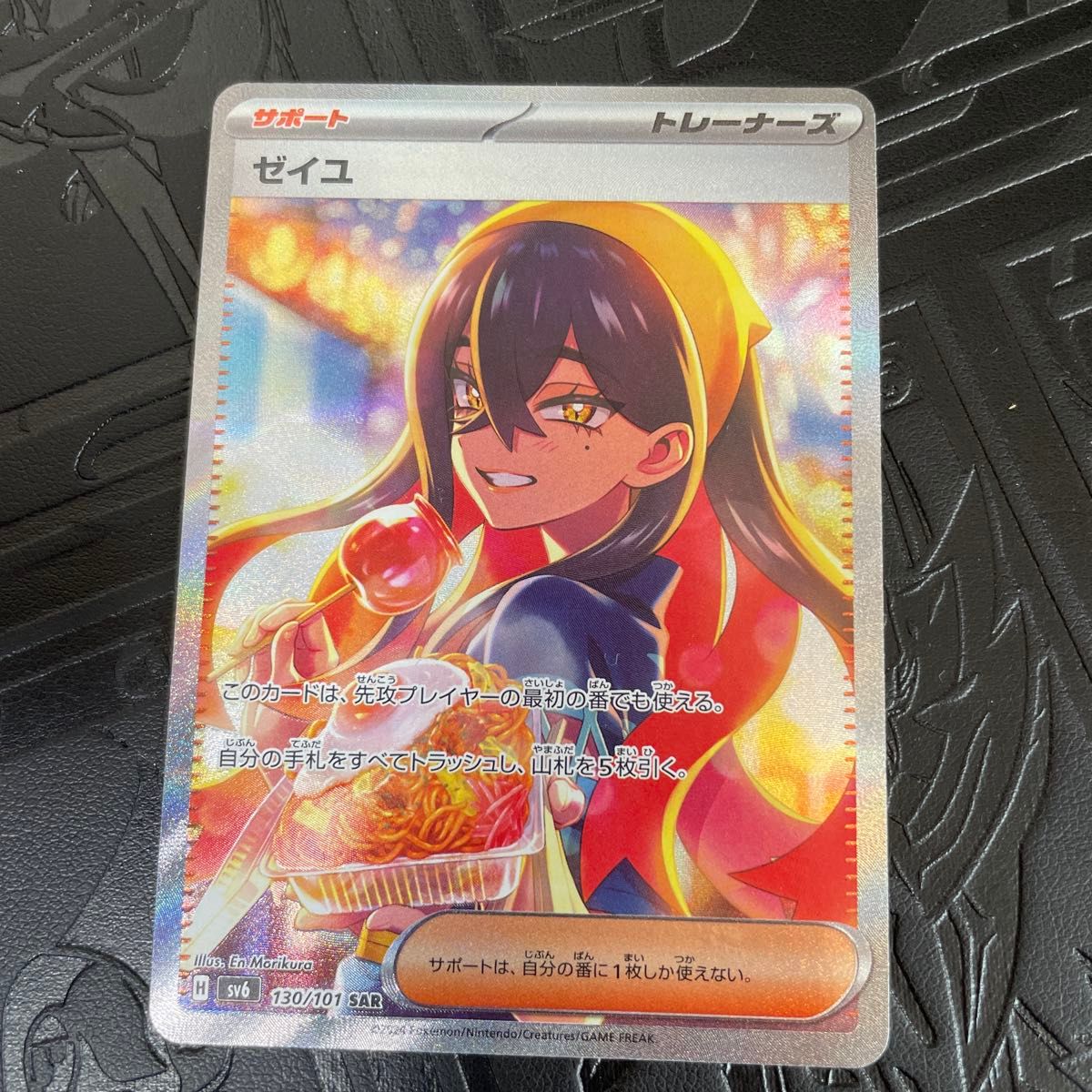 ポケモンカード スグリSR・ゼイユSR 姉弟連番SR2枚セット sv6変幻の