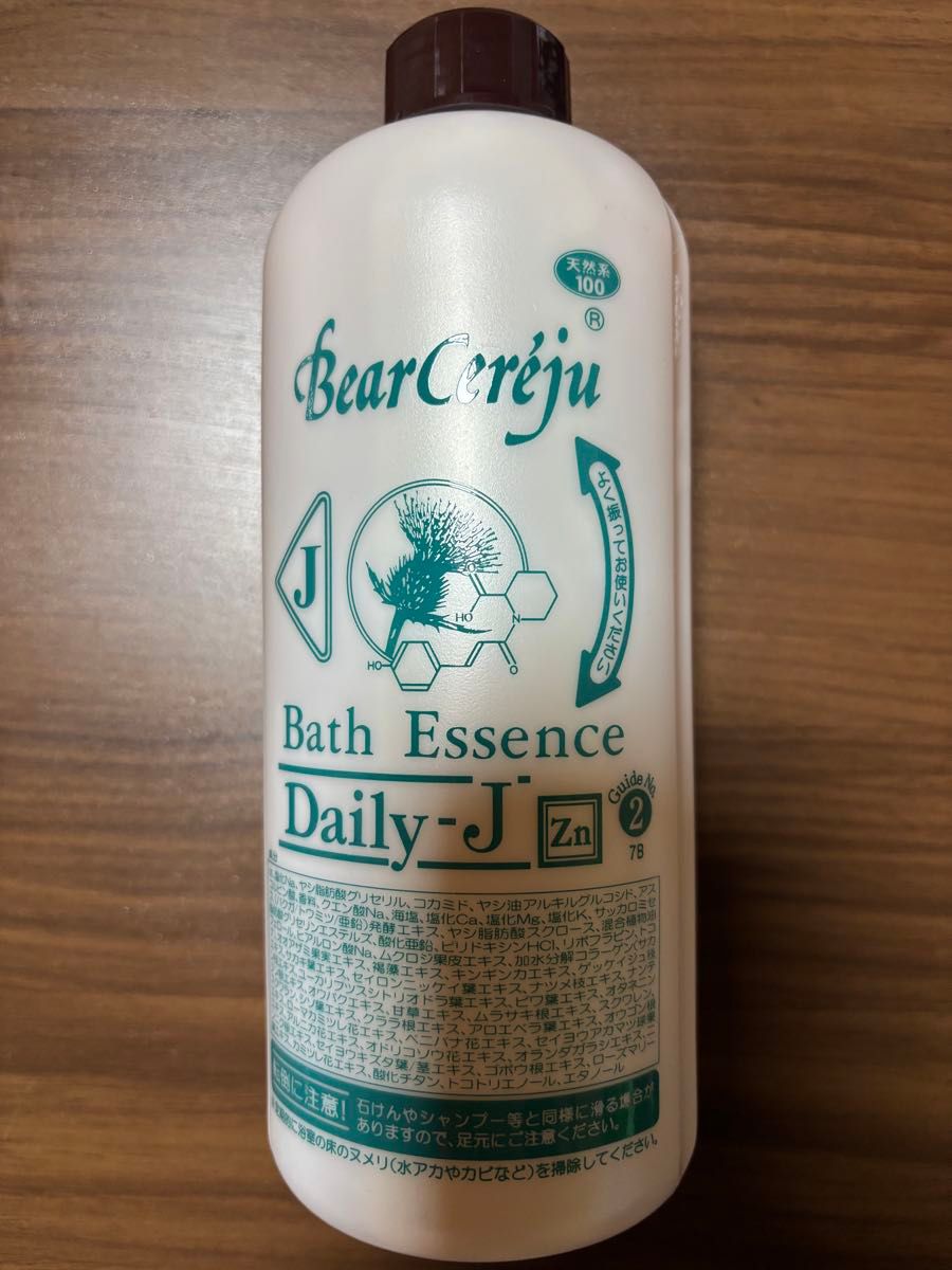 ベルセレージュ バスエッセンス デイリーII 2本｜Yahoo!フリマ（旧