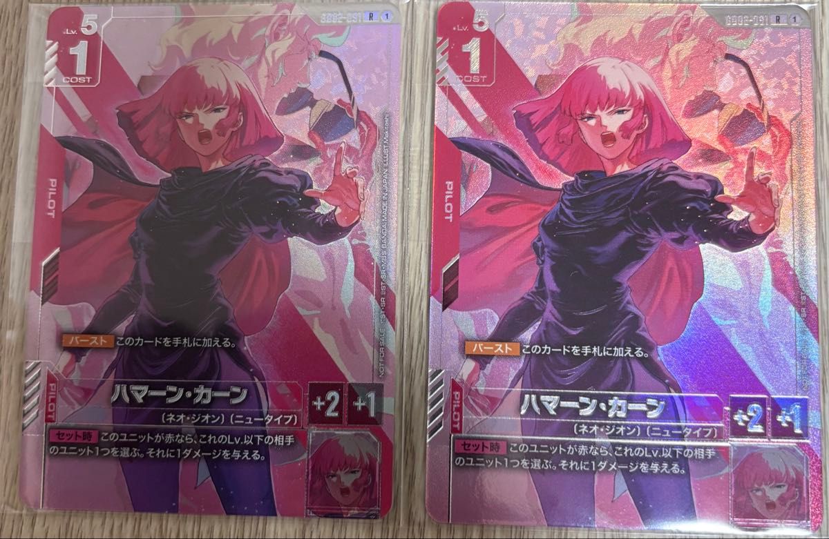 ガンダムカードゲーム ニュータイプチャレンジ ハマーン・カーン