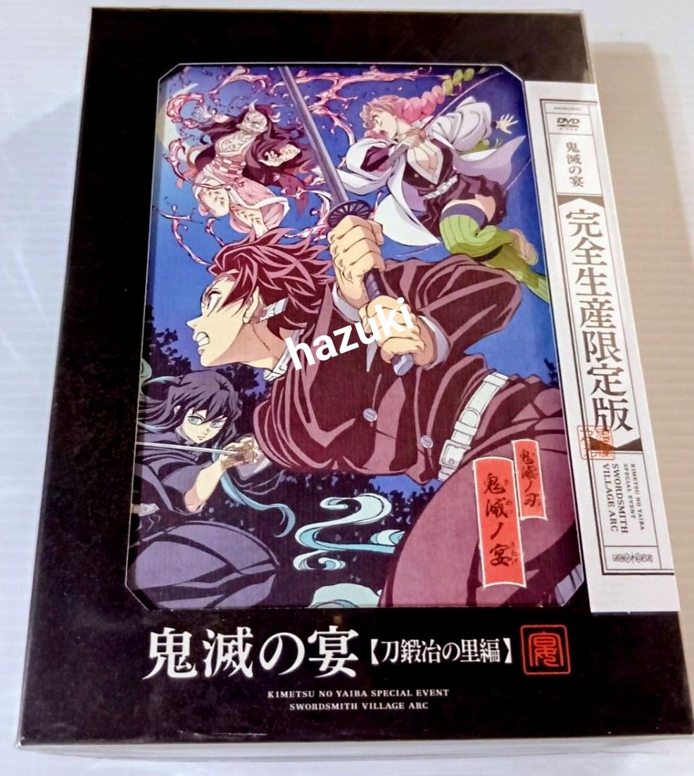 DVD/全6巻】アニメ 鬼滅の刃 刀鍛冶の里編 全巻セット 全巻収納BOX付き