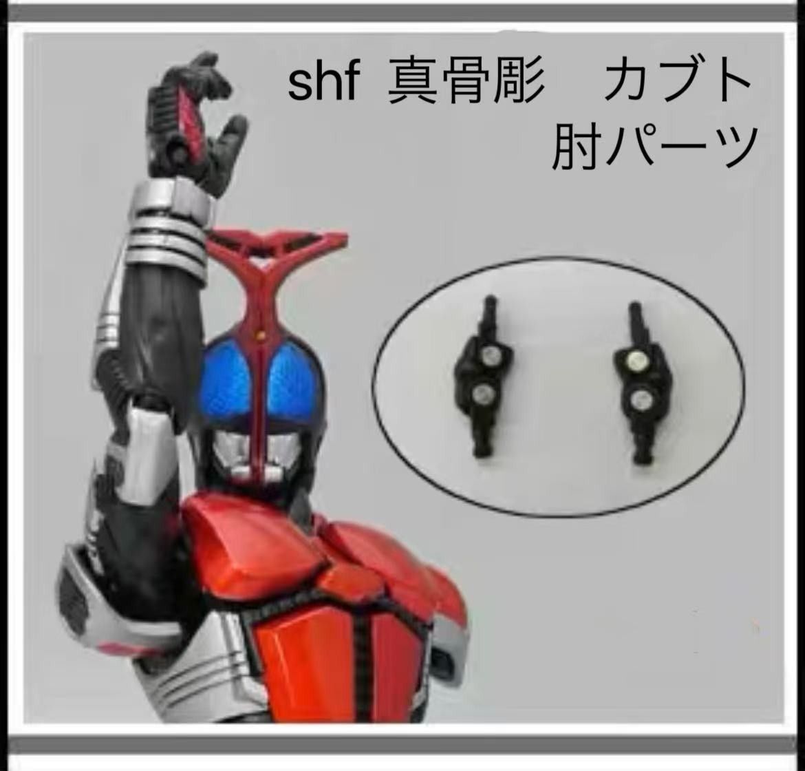 掘り出し」shf規格カスタム ギーツインフェルノ｜Yahoo!フリマ（旧