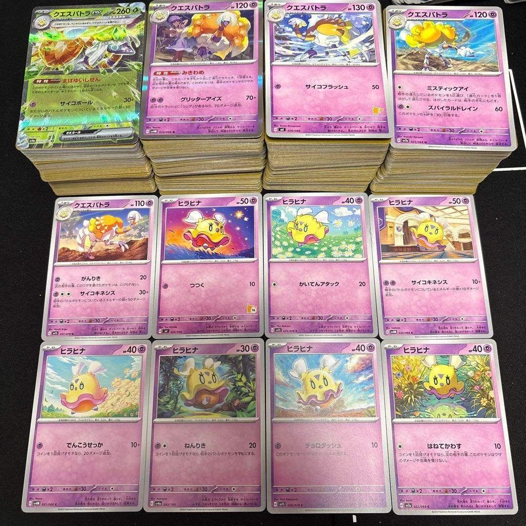 約1000枚】ポケモンカード シェイミのみ大量セットまとめ売り｜Yahoo