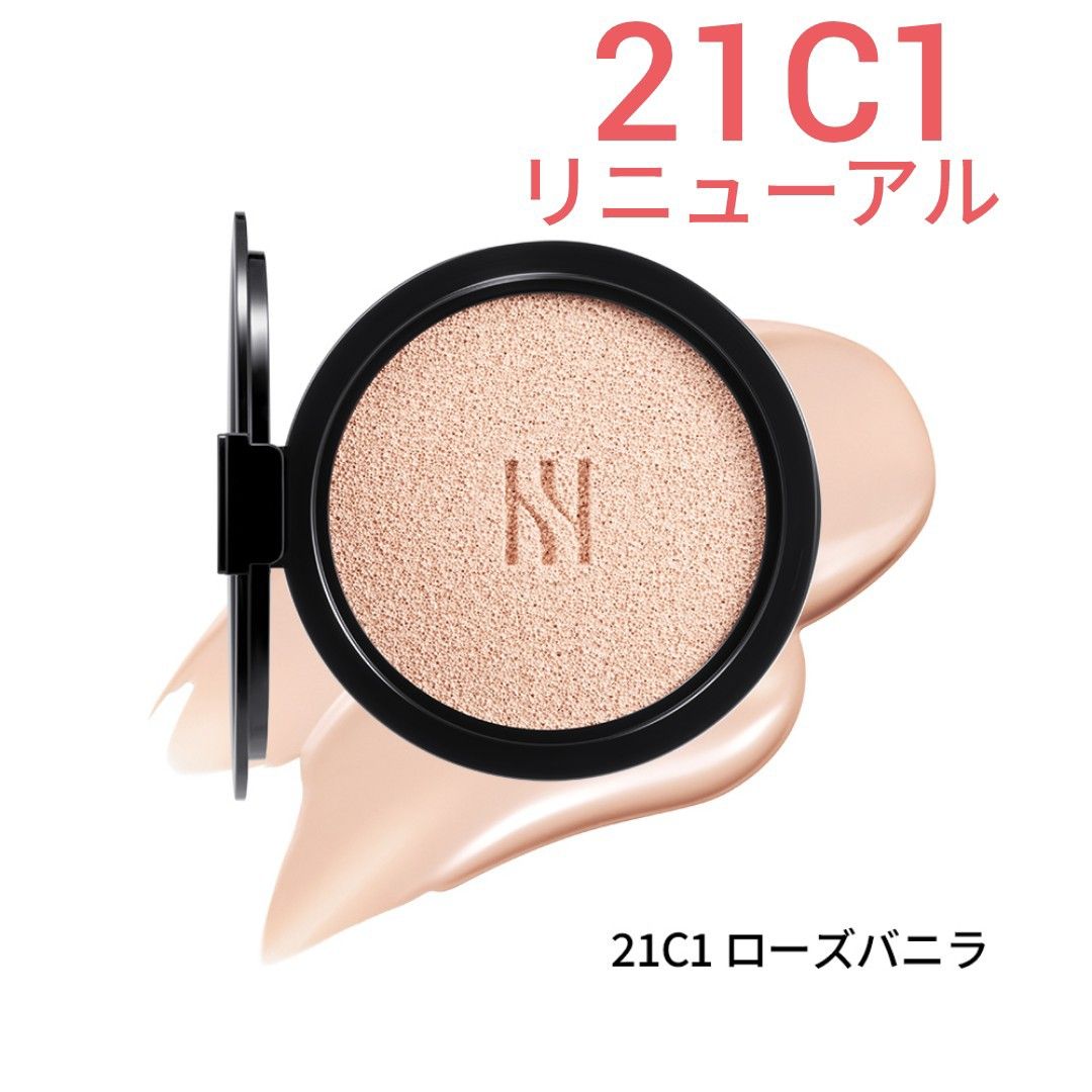 クッションケース フィリックスエディション 新品未開封 HERA ヘラ