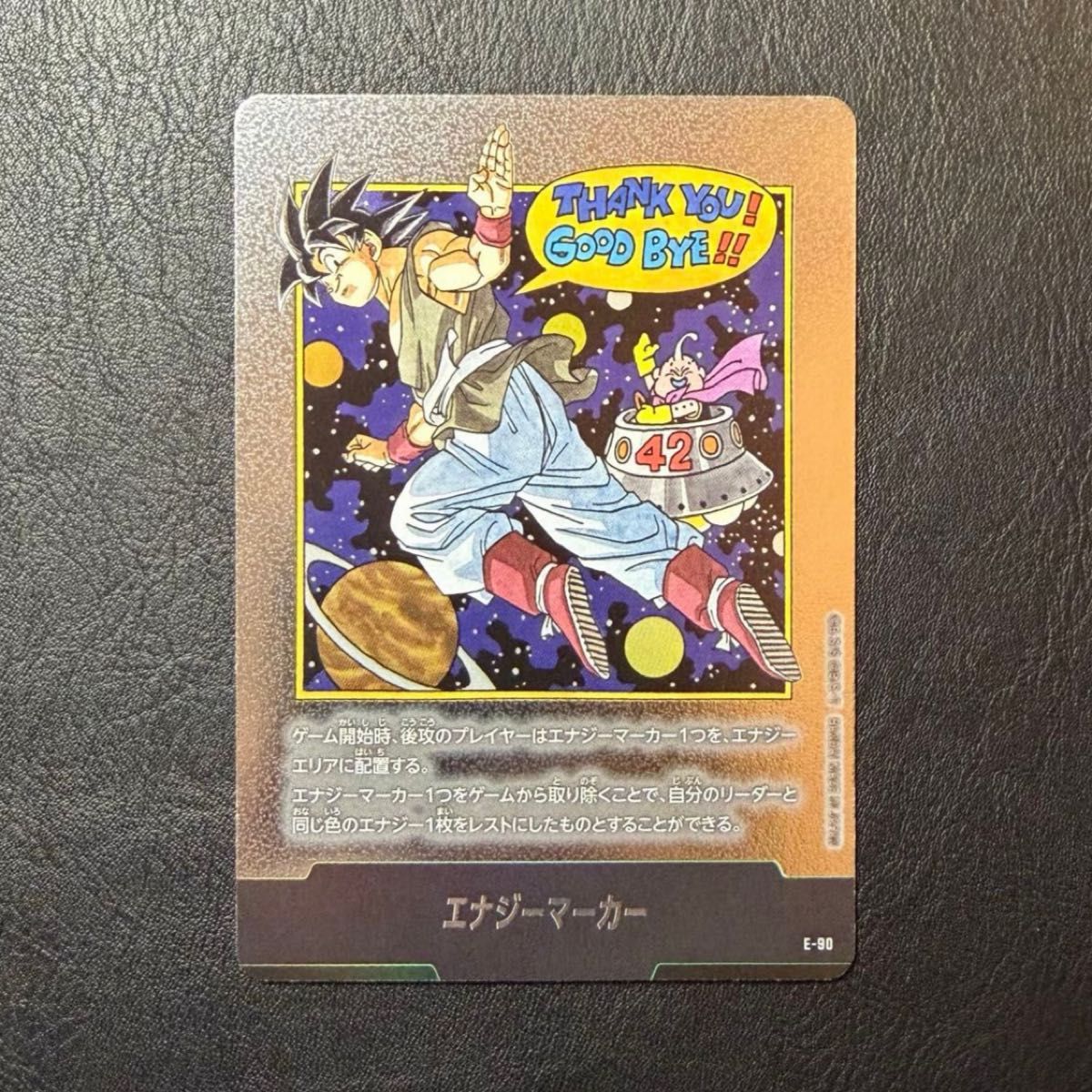 ドラゴンボールフュージョンワールド ベジット エナジーマーカー 未