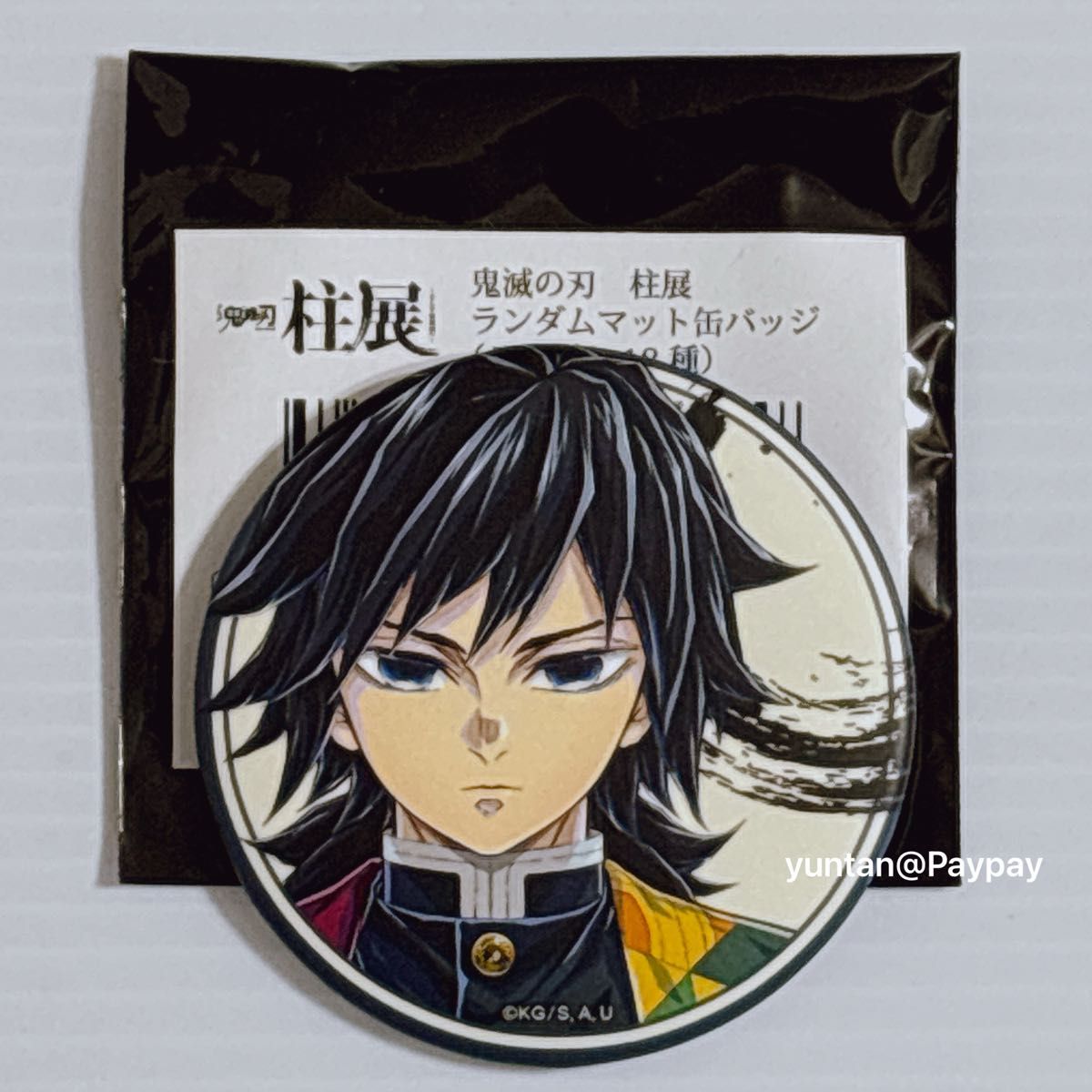 鬼滅の刃 柱展 ランダムマット缶バッジ 未開封10個 新品未開封｜Yahoo