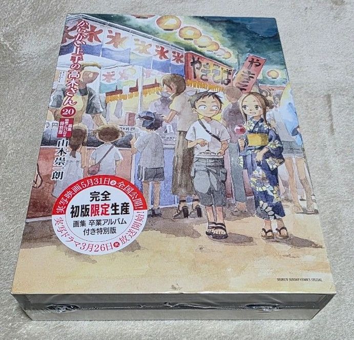 ゲッサンmini ゲッサンminiプラス 15冊セット からかい上手の高木さん