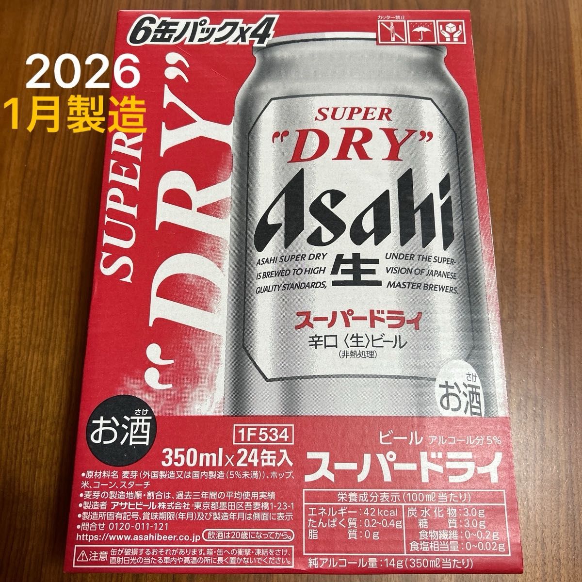 48缶】アサヒ スーパードライ 350ml 2ケース B'z 限定箱入り