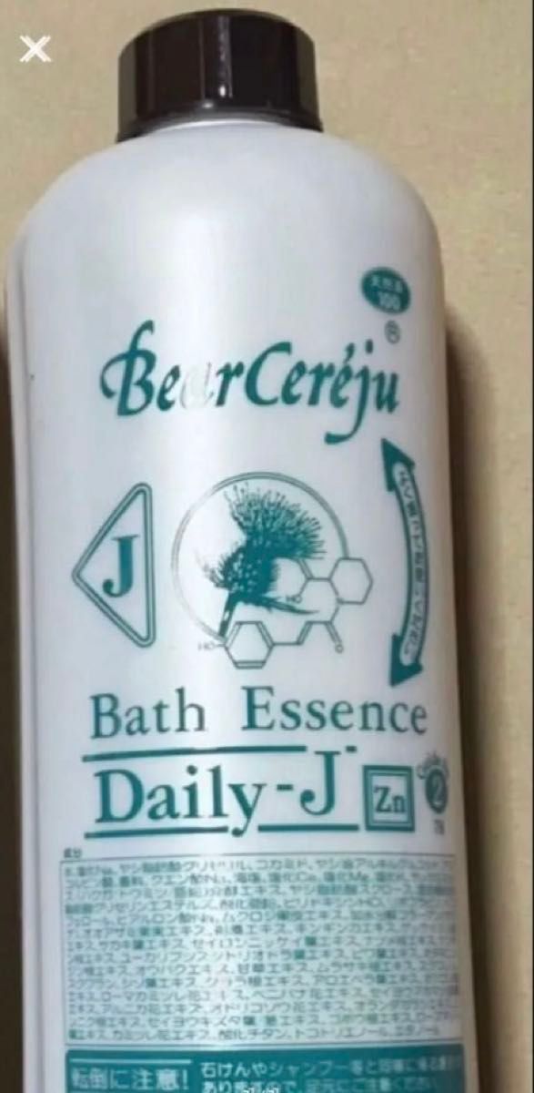 ベルセレージュ バスエッセンス デイリーII 2本｜Yahoo!フリマ（旧