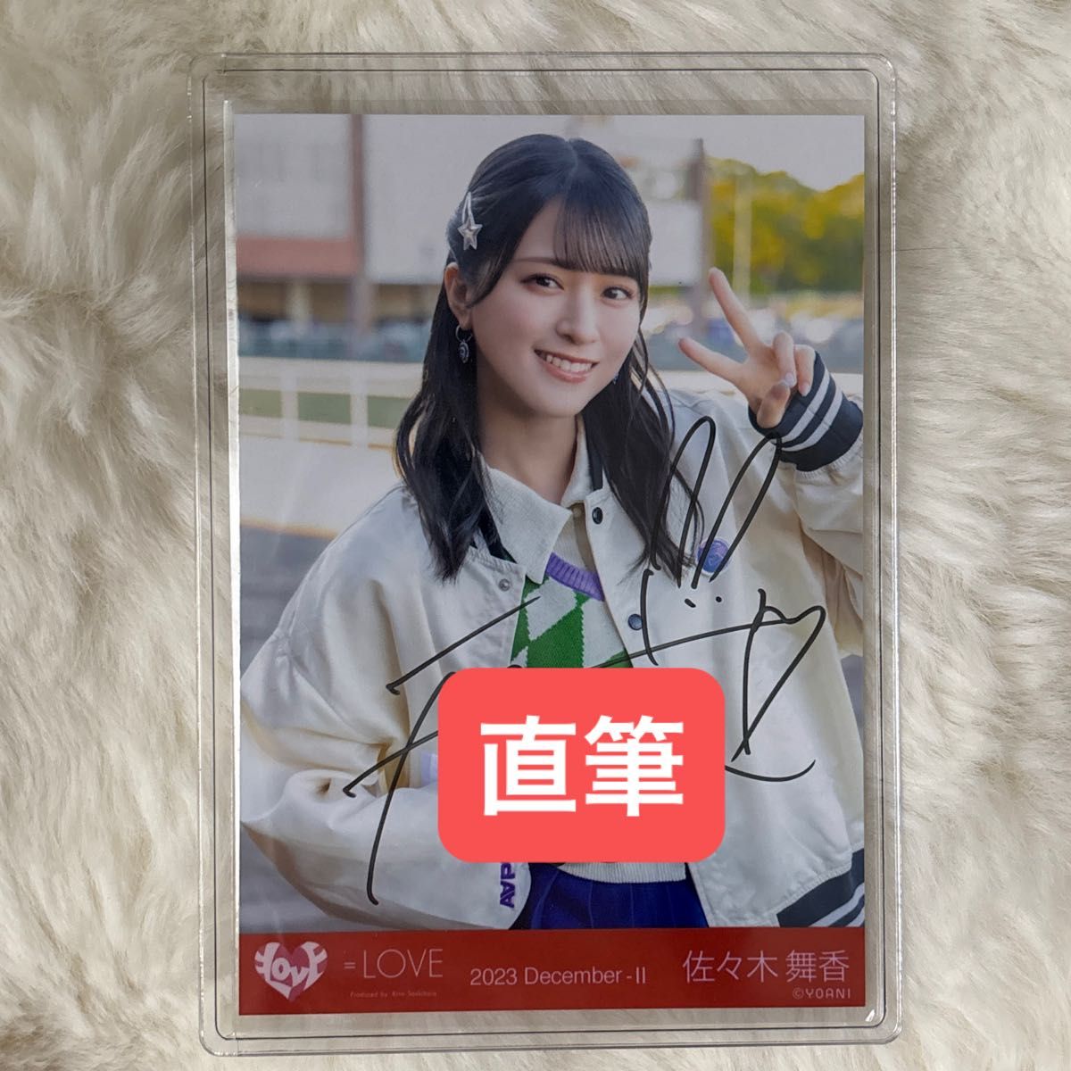 佐々木舞香 直筆 生写真 とくベチュ イコラブ｜Yahoo!フリマ（旧PayPay