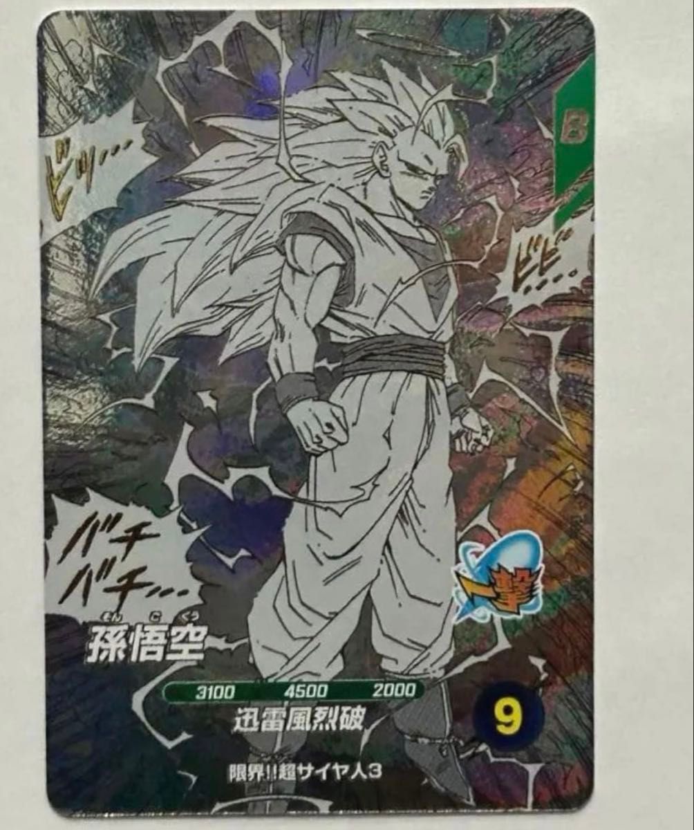 ドラゴンボールスーパーダイバーズ 7弾 パラレル GDR 孫悟空 DA 超