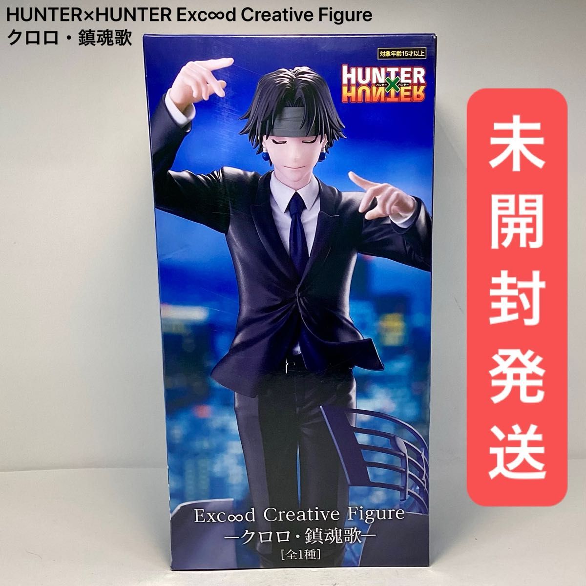 カードフルコンプ】一番くじ ハンターハンター I賞 J賞 呪文カード