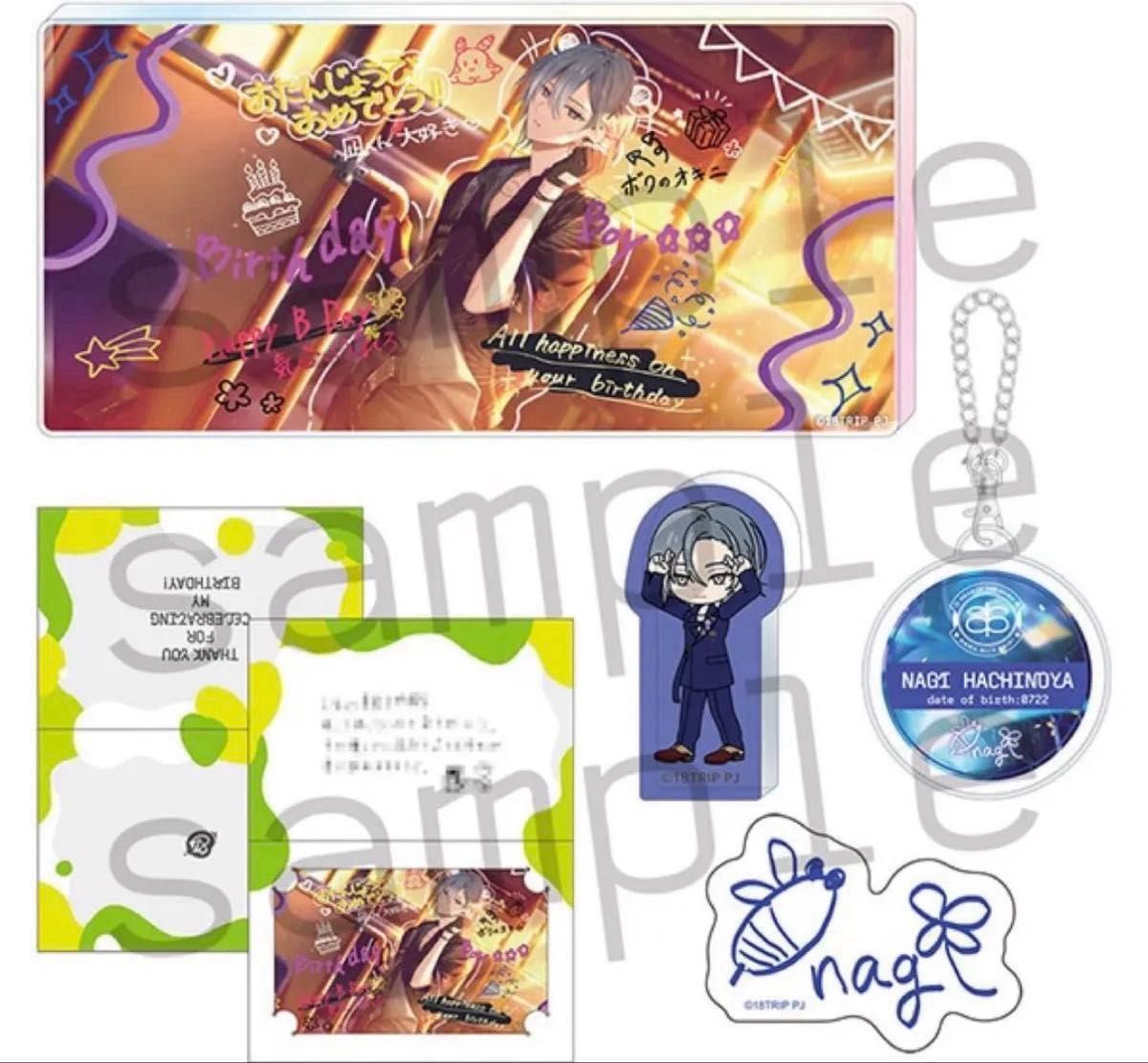 18TRIP エイトリ AGF 1st BDスペシャルセット バースデー 誕生日 斜木