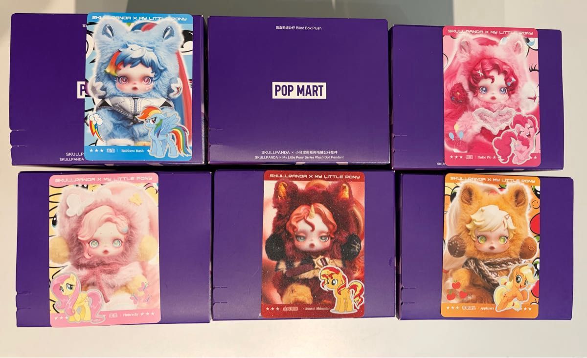 ポップマート スカルパンダ×マイリトルポニー アソートBOX6個入り