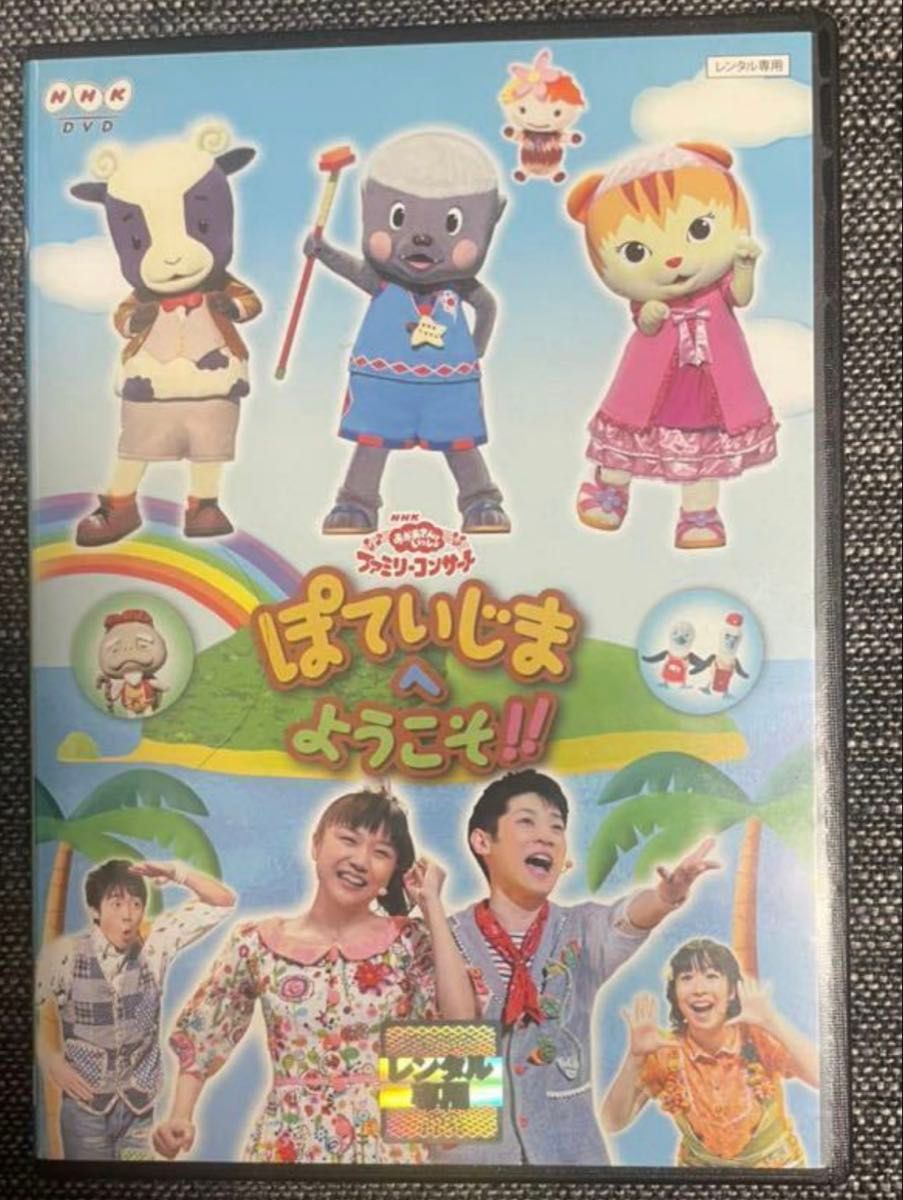 NHK おかあさんといっしょ むかしの町でポンチャラリン DVD｜Yahoo