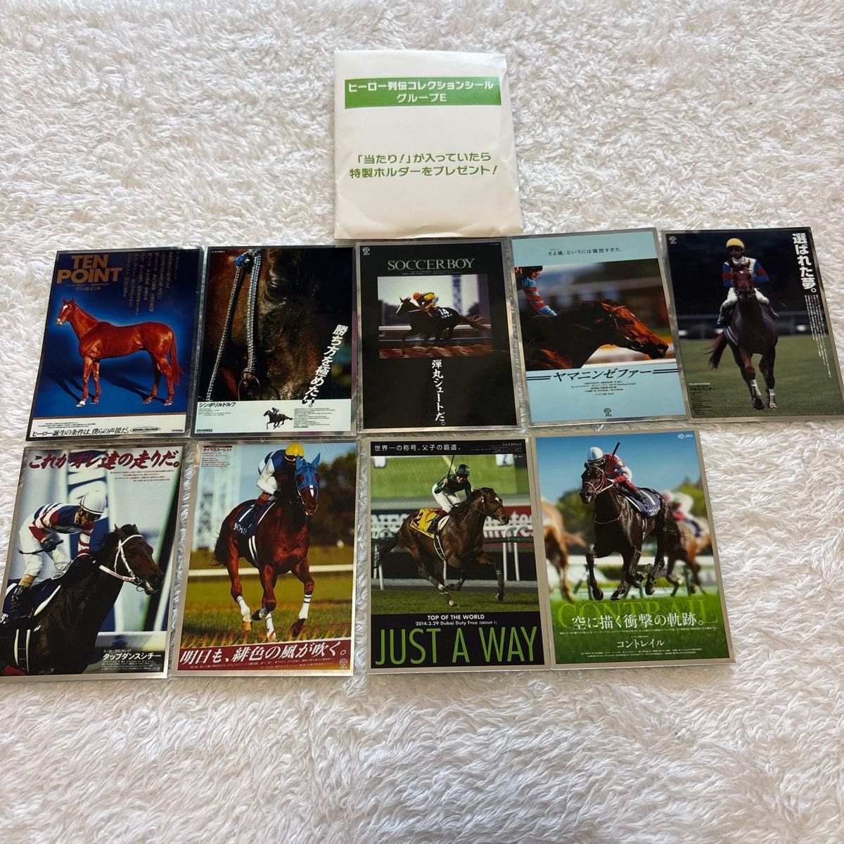 競馬】Welcomeチャンス E賞 グループJ ヒーロー列伝コレクションシール