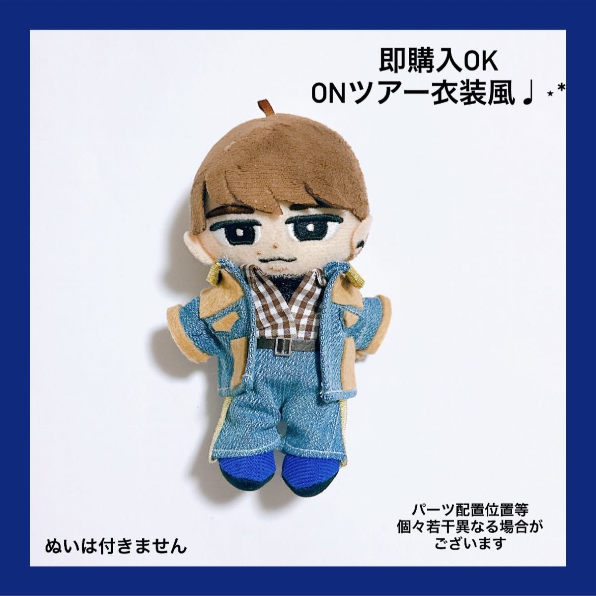 即購入 すのチル 衣装 ターコイズ 渡辺翔太 SnowMan風 新ターコイズ