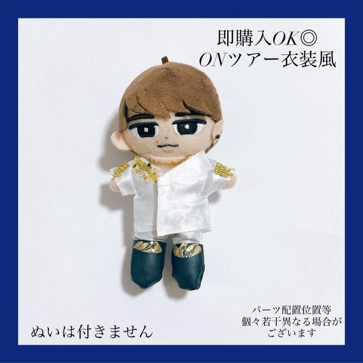 本日限定価格 即購入 NEW すのチル 衣装 メンカラ 青 渡辺翔太 SnowMan