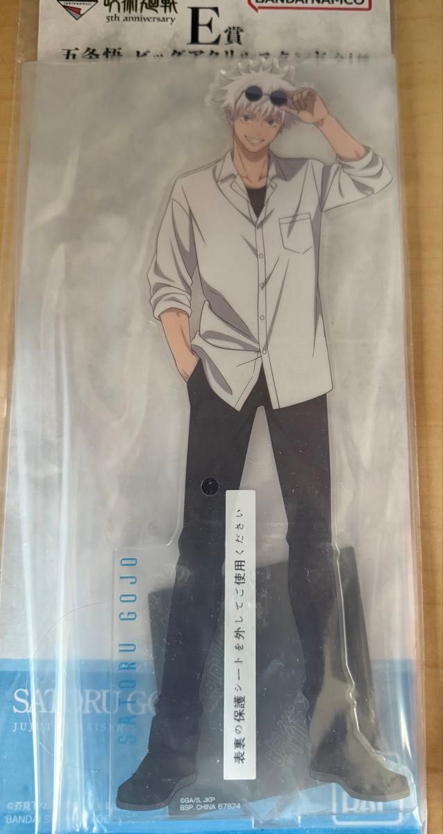 呪術廻戦 まるくじ 和装すたいる 吉08 アクリルスタンド 五条悟｜Yahoo