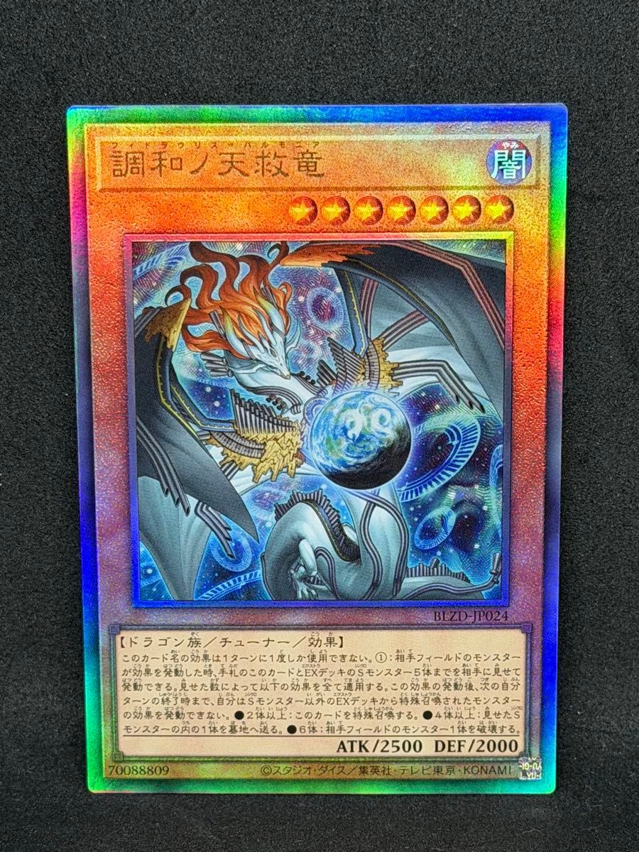 遊戯王 ハルモニア レリーフ2枚｜Yahoo!フリマ（旧PayPayフリマ）