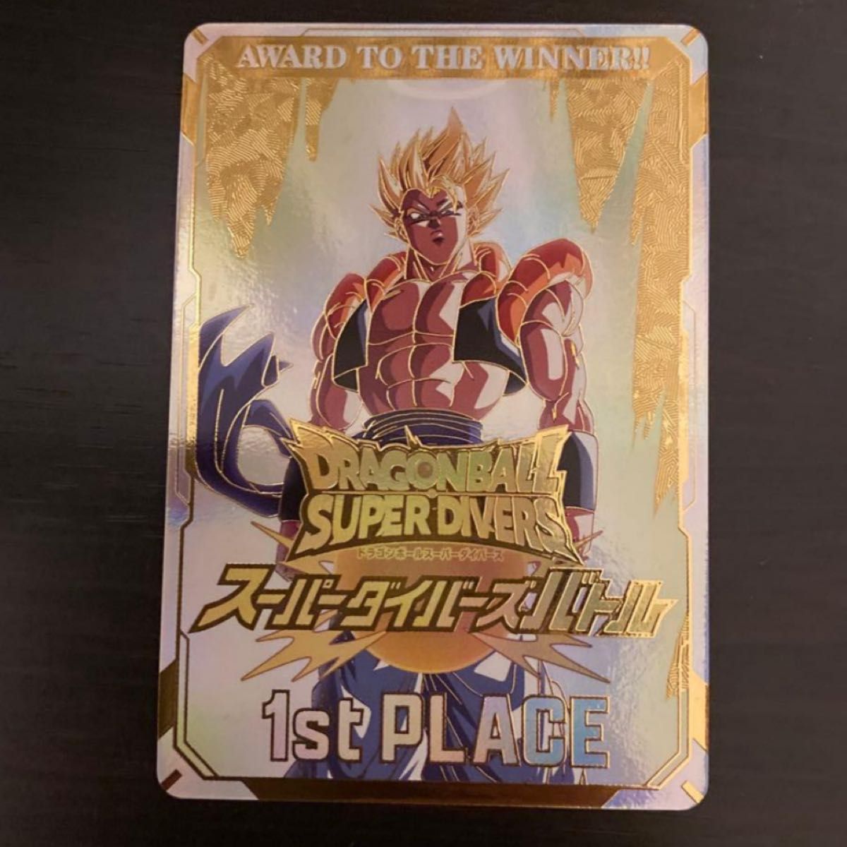 即日発送 激レア】ドラゴンボール スーパーダイバーズ 大会 限定品