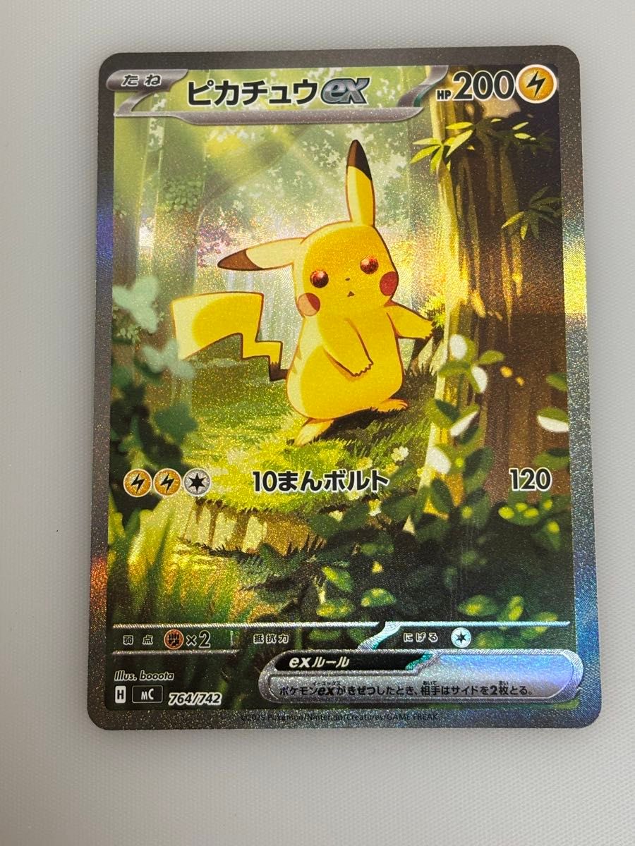 PSA10】ピカチュウex 764/742 SAR仕様 スタートデッキ100｜Yahoo