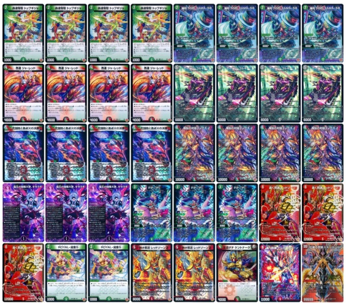 デュエマ デアリデーモンコマンド デッキ｜Yahoo!フリマ（旧PayPayフリマ）