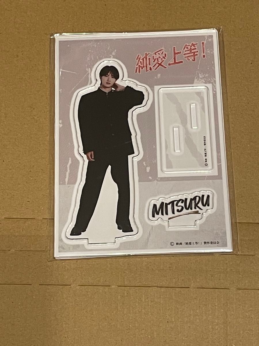 山中柔太朗 キャンドリ アクスタ｜Yahoo!フリマ（旧PayPayフリマ）