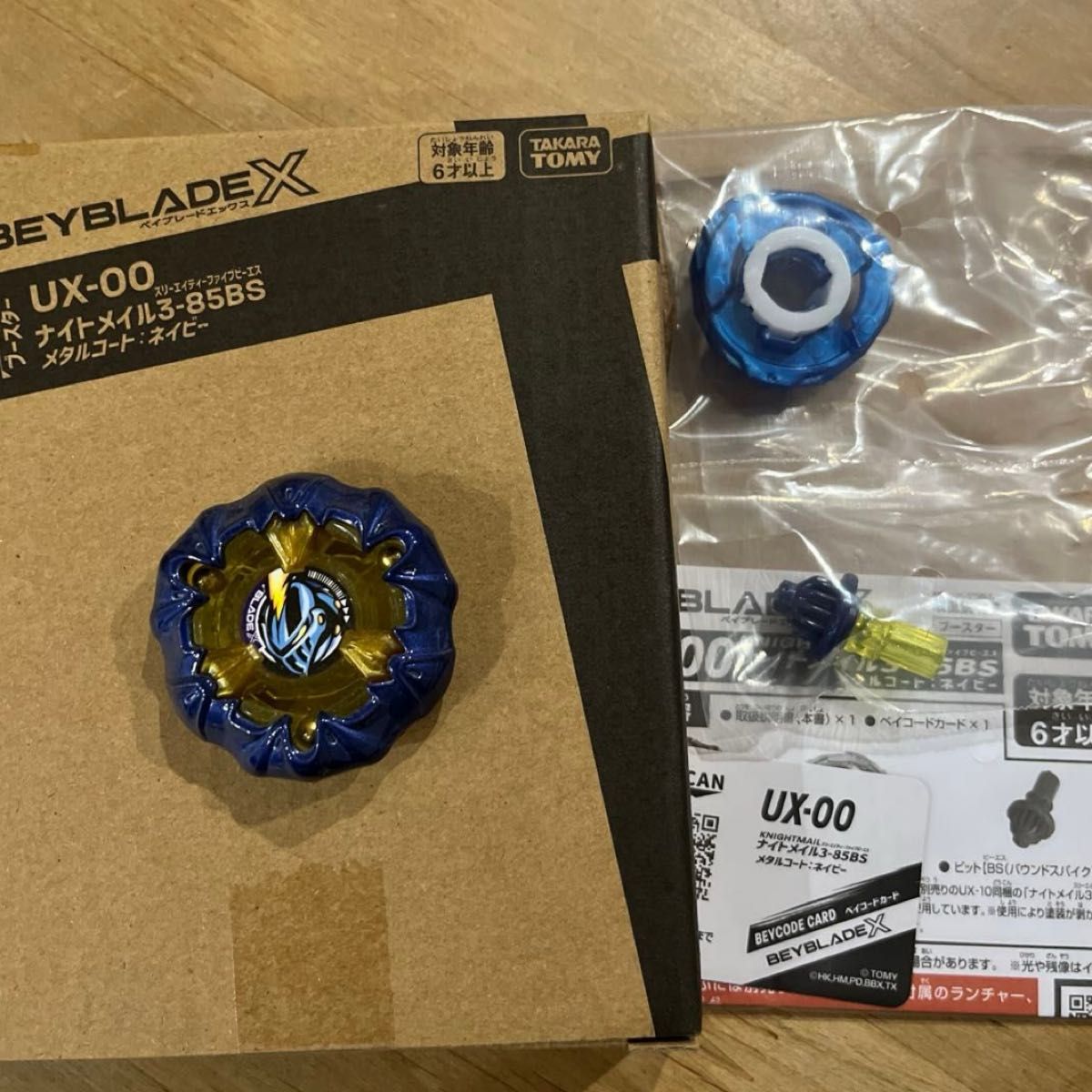 ナイトメイル3-85BS メタルコート ネイビー ベイブレードX｜Yahoo