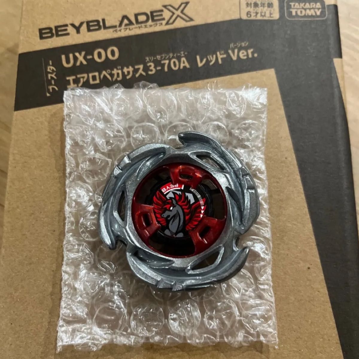 BEYBLADEX ベイブレードX エアロペガサス3-70A レッドVerの購入コード