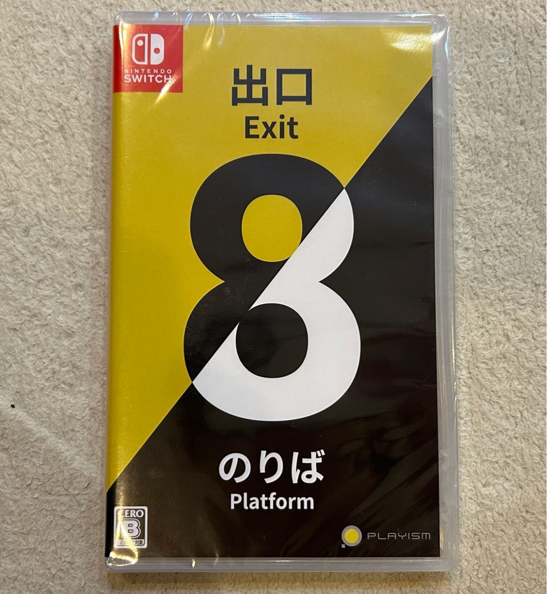 PLAYISM 【Switch】 8番出口8番のりば Switch用ソフト（パッケージ版