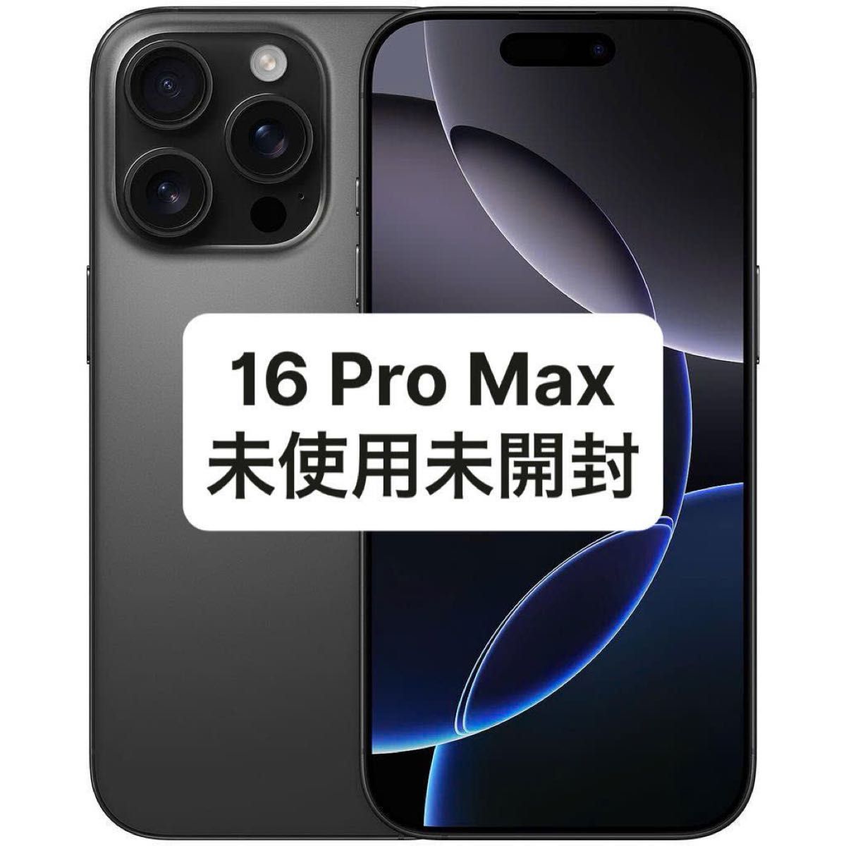 iPhone 16 Pro Max 256GB 新品未開封 ブラックチタニウム｜Yahoo