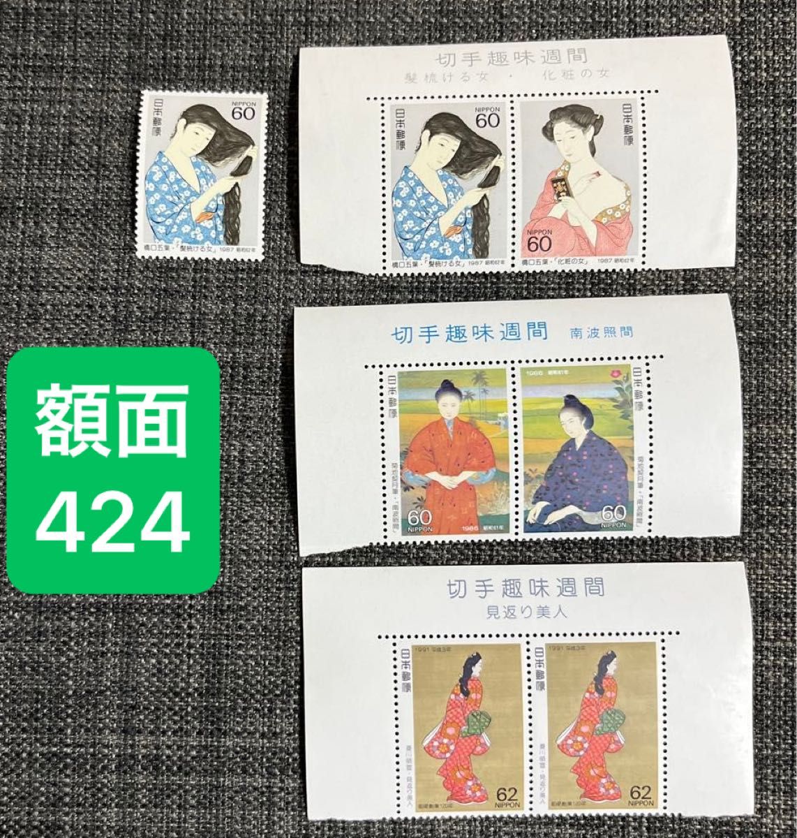 切手趣味週間 見返り美人 62円切手シート 10枚｜Yahoo!フリマ（旧