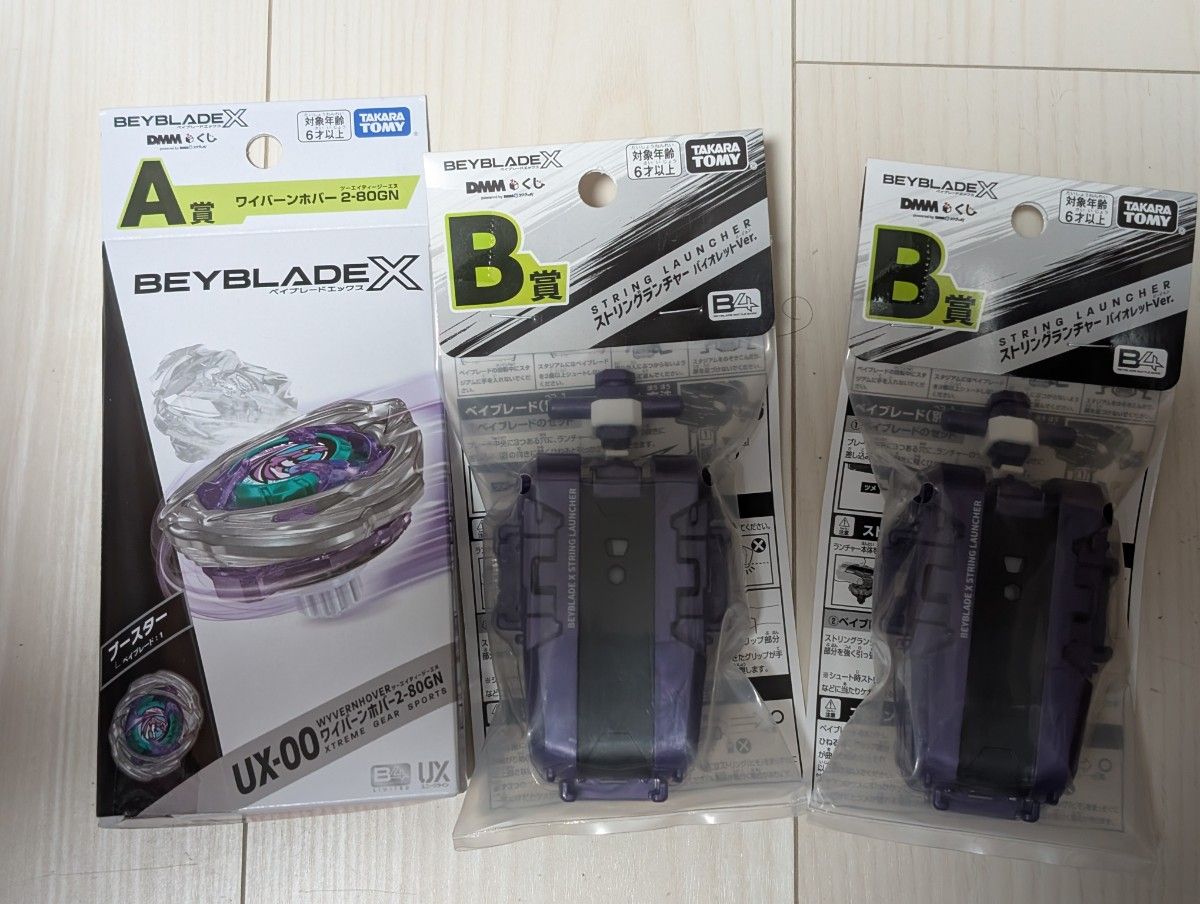 ベイブレードX ワイバーンホバー ストリングランチャー 2個セット