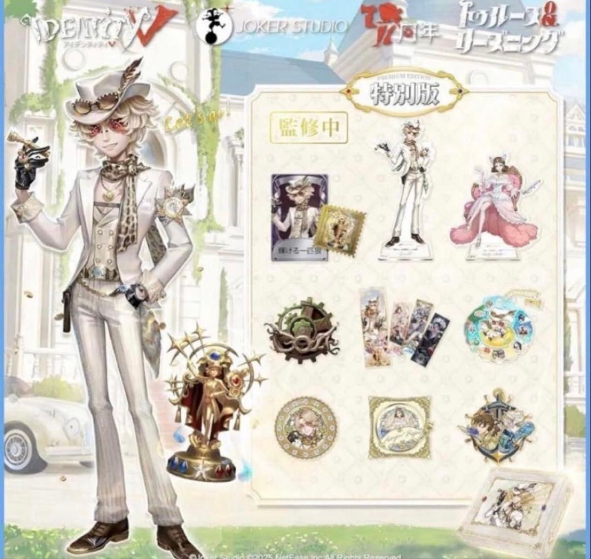 コード使用済み】第五人格 オフラインパック 祭司 スカーレット 色紙