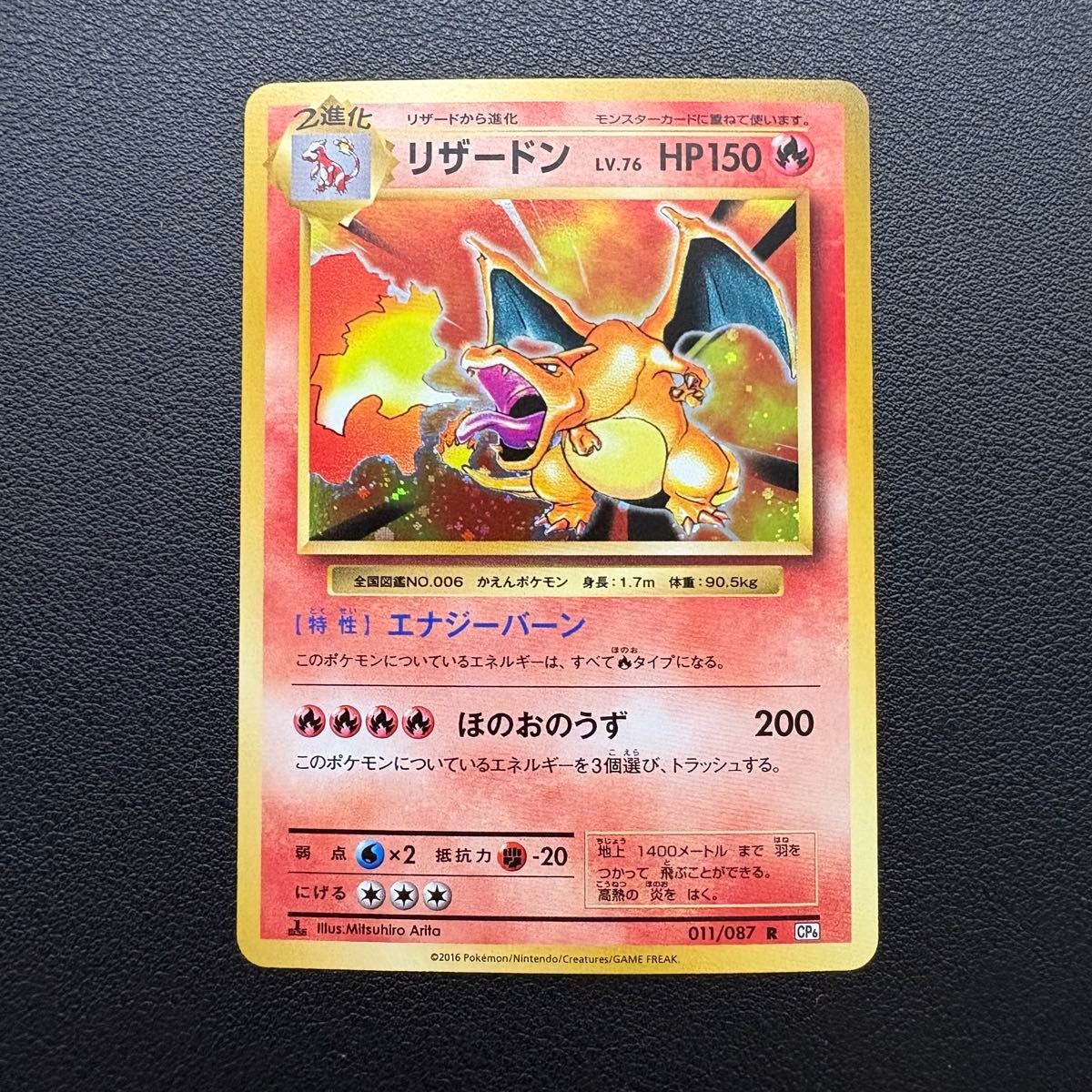 PSA8】リザードン LV 76 20th Anniversary【ポケモンカード】Charizard