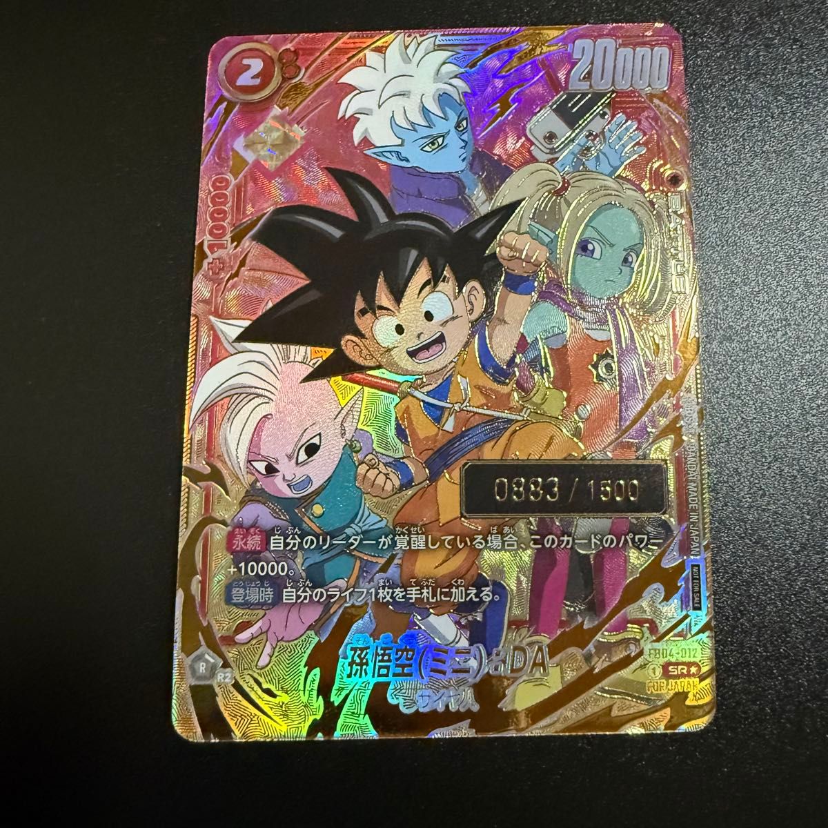 アルティメットバトル プロモ 孫悟空 ベスト8｜Yahoo!フリマ（旧PayPay