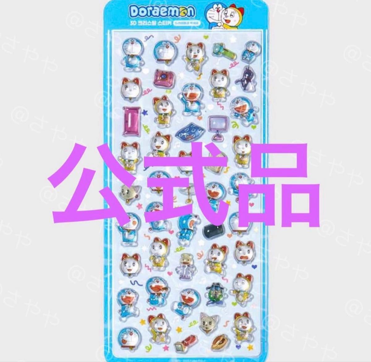 レア 学習幼稚園 12月号 付録 ポケモン ドラえもん パズル ブロック