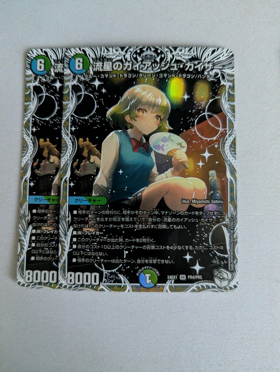 ファンタジーBest ドラゴン娘 キャラプレミアムトレジャー ガイ