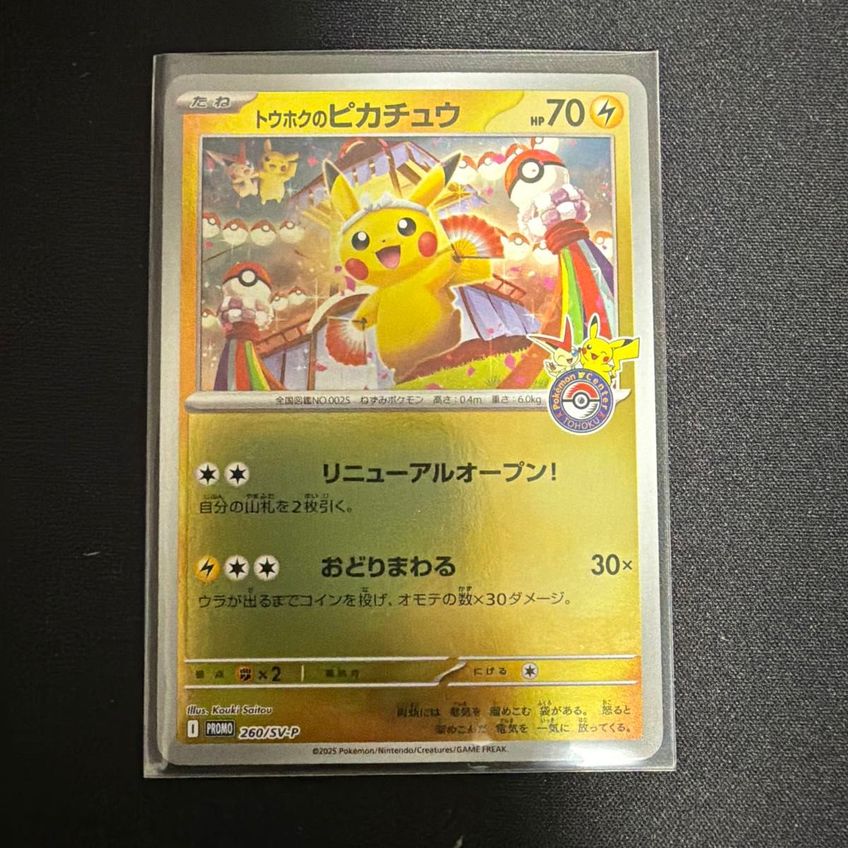 ポケモンカード ピカチュウ 新品未開封 プロモ 120/BW-P ポケモン