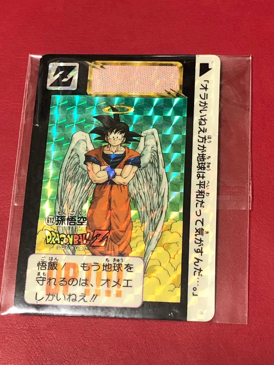 ドラゴンボールZ 孫悟空 PPカード 1996年製169番 送料込み｜Yahoo