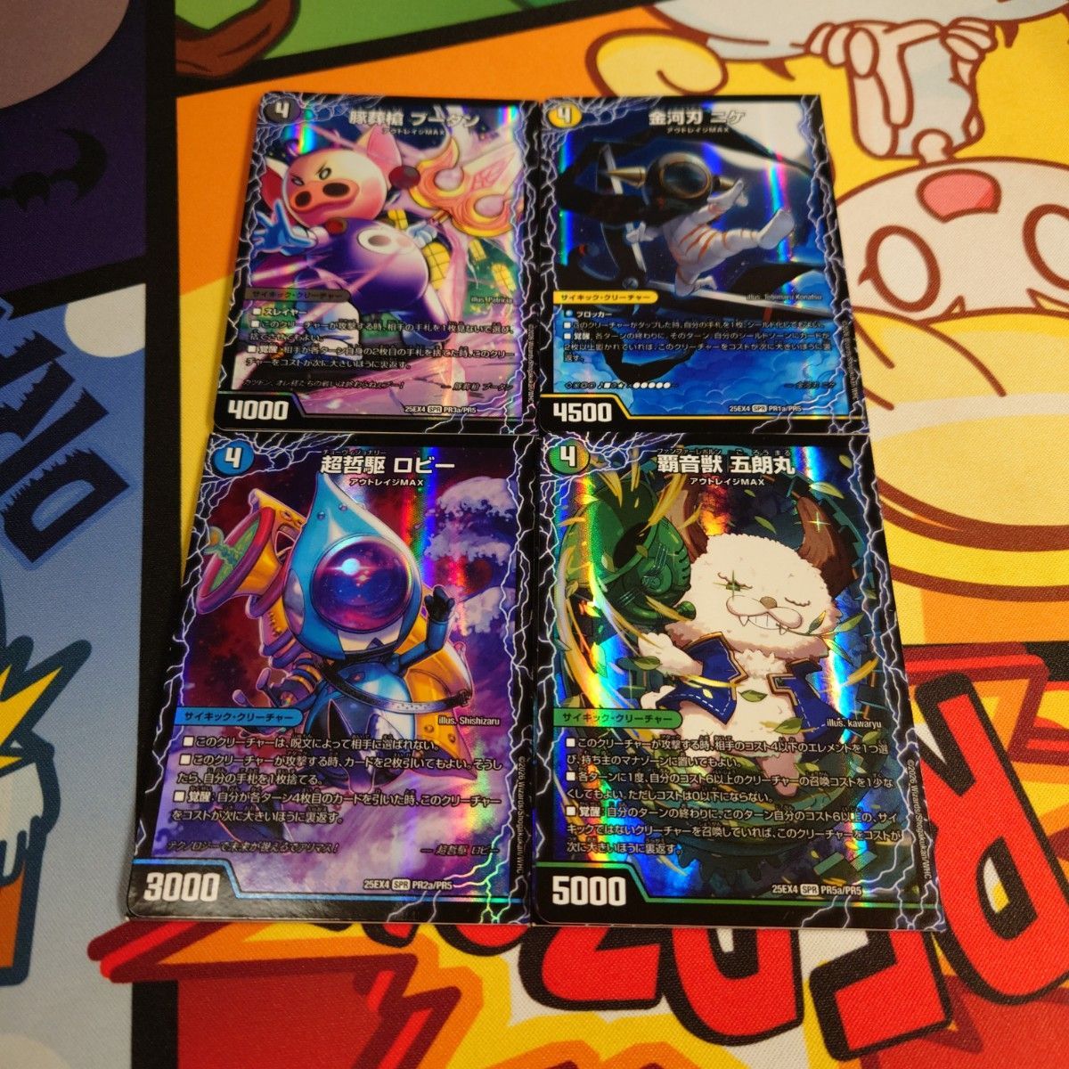 パンドラウォーズ箱特典 3D覚醒 各1枚｜Yahoo!フリマ（旧PayPayフリマ）