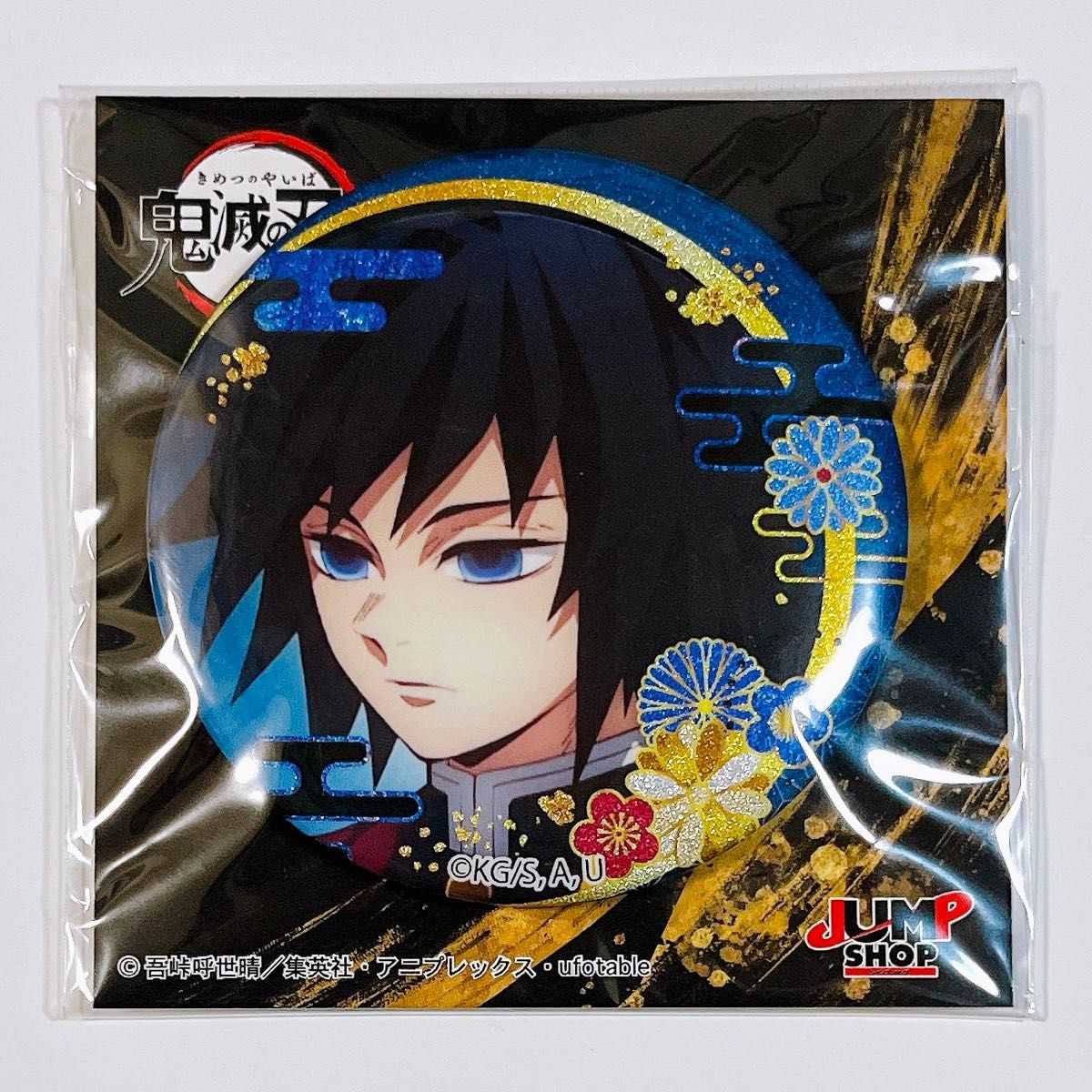 鬼滅の刃 クリスマス スタンディポップ POP 冨岡義勇 ufotable